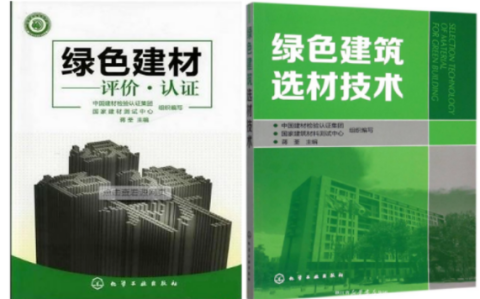 肇东防腐地坪公司参编《绿色建材评价 高固体分防腐蚀涂料》国家团体标准