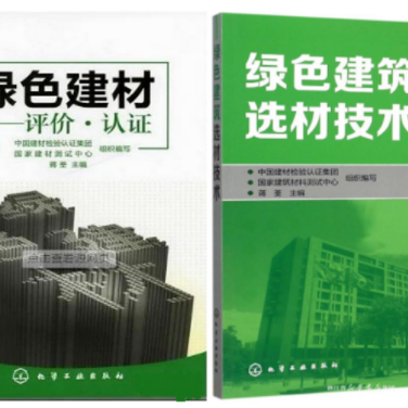 肇东防腐地坪公司参编《绿色建材评价 高固体分防腐蚀涂料》国家团体标准